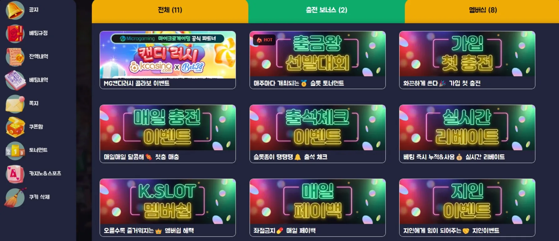 ์ผ์ด์ฌ๋กฏ ๋ณด๋์ค ๋ฐ ํ๋ก๋ชจ์
